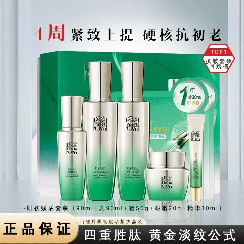 Pechoin Skincare Set Toner Emu - Luxury Skincare Box recensie en prijs